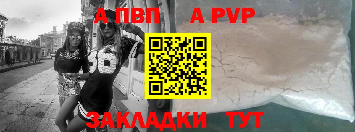 Alpha-PVP мука  Alpha-PVP СК КРИС  Нефтеюганск  Вход с VPN  Альфа ПВП VHQ 