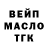 БУТИРАТ жидкий экстази Cerega Mish