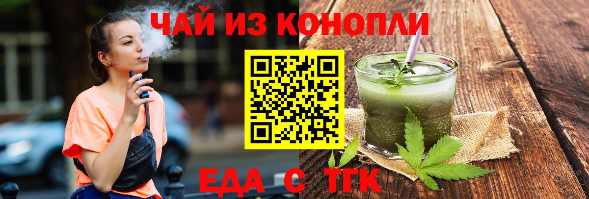 Cannafood марихуана  Вход с VPN  Нефтеюганск 