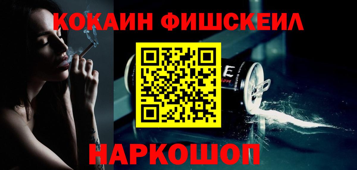 КОКАИН Эквадор  Вход с VPN  Нефтеюганск  КОКАИН 99% 