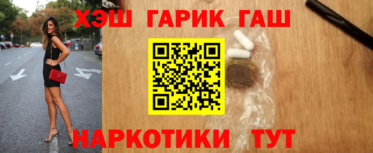 ГАШ Cannabis  ГАШИШ Premium  купить наркотик  Нефтеюганск  Вход с VPN  Гашиш 