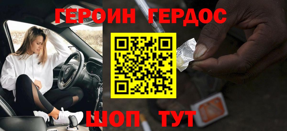 Героин белый Нефтеюганск