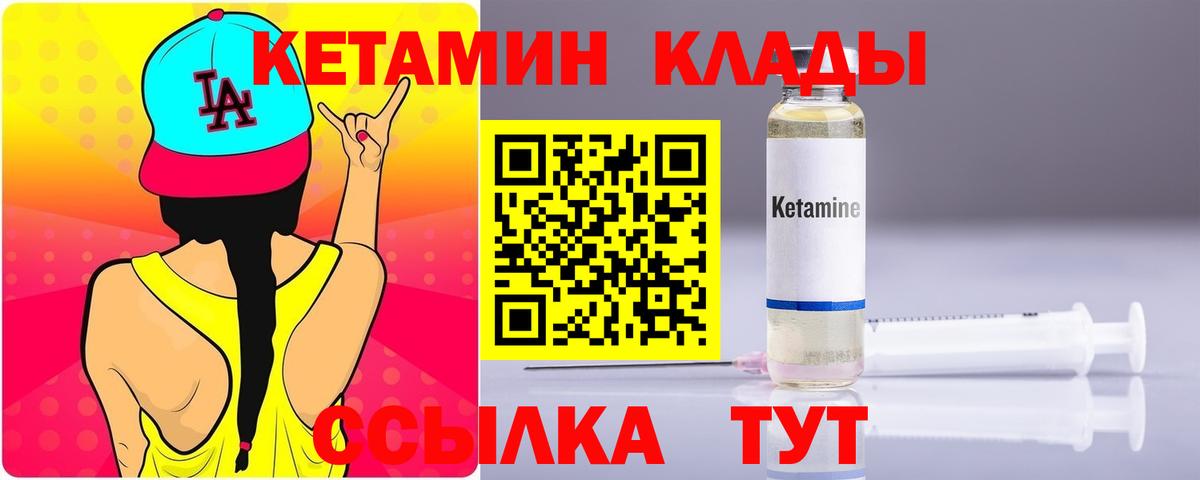 Нефтеюганск  КЕТАМИН ketamine  Вход с VPN 