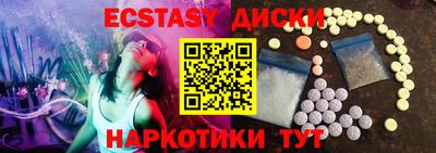 экстази Жуковский
