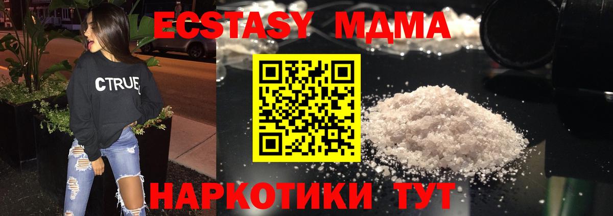 МДМА crystal Нефтеюганск