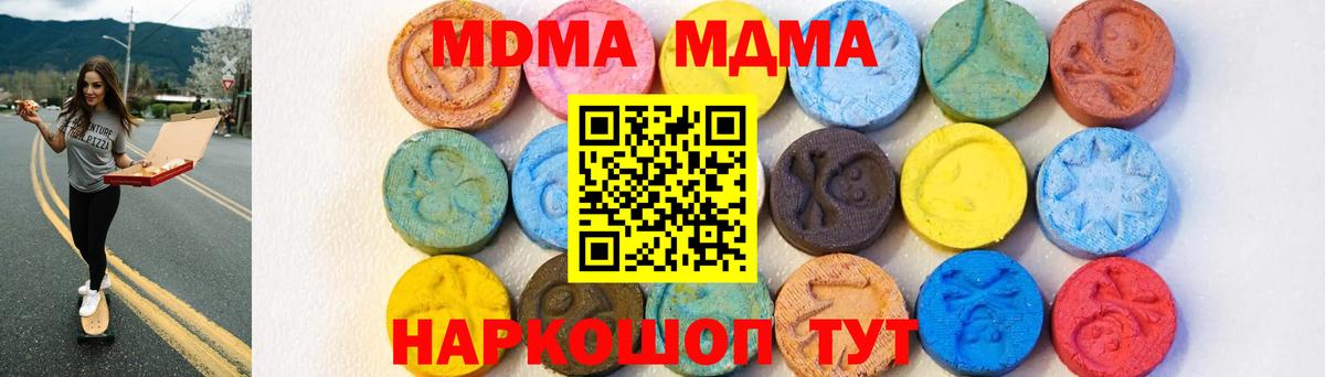MDMA молли  Вход с VPN  Нефтеюганск 