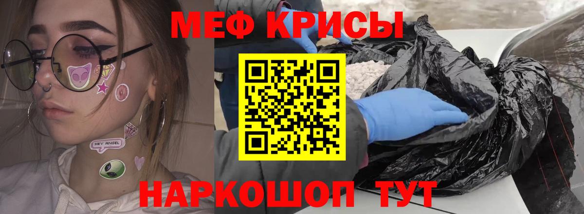 МЯУ-МЯУ мяу мяу  Вход с VPN  ОМГ ОМГ ссылка  Нефтеюганск  как найти  