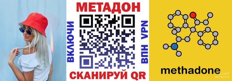 Метадон methadone  Нефтеюганск 