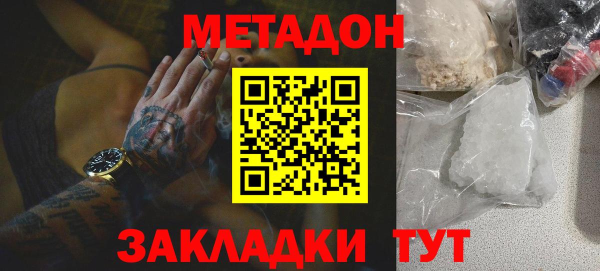 МЕТАДОН кристалл  Вход с VPN  Нефтеюганск 
