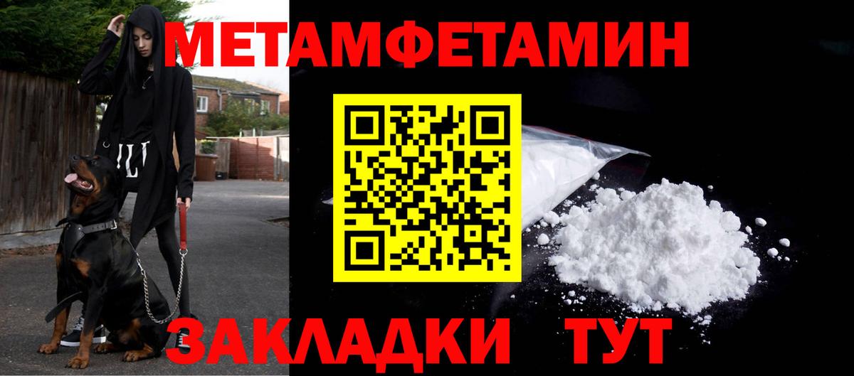 МЕТАМФЕТАМИН витя Нефтеюганск