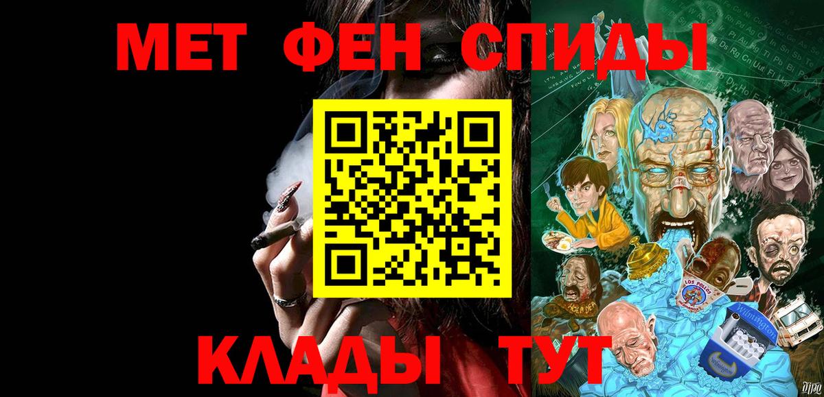 Первитин мет  Вход с VPN  Нефтеюганск 