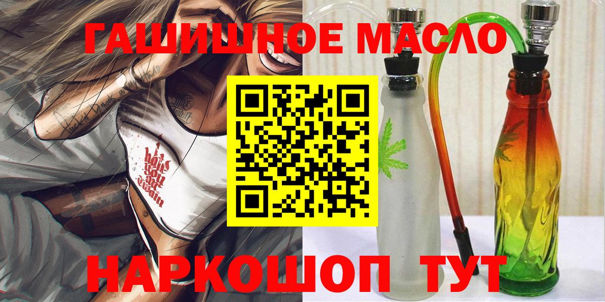 Дистиллят ТГК гашишное масло Нефтеюганск