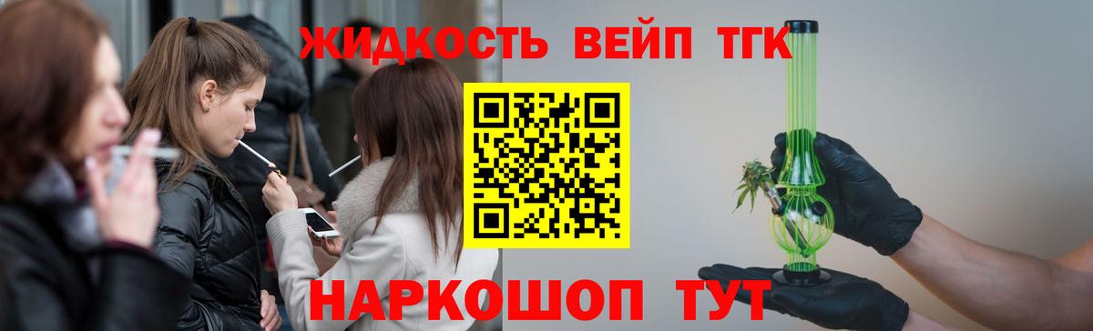 наркотики  Дистиллят ТГК Wax  Вход с VPN  Дистиллят ТГК жижа  Нефтеюганск 